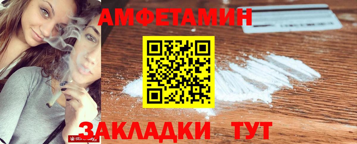 Amphetamine  Вход с VPN  гидра ТОР  Amphetamine 97%  Хабаровск 