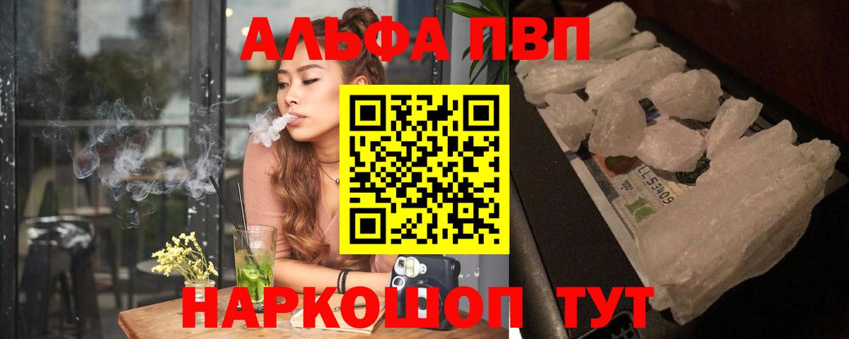 Хабаровск  Alfa_PVP крисы CK  APVP крисы CK  Вход с VPN  A PVP  Alpha-PVP VHQ 