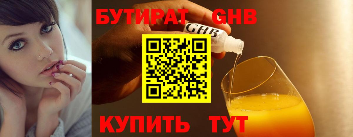 БУТИРАТ  БУТИРАТ оксана  Вход с VPN  Хабаровск 