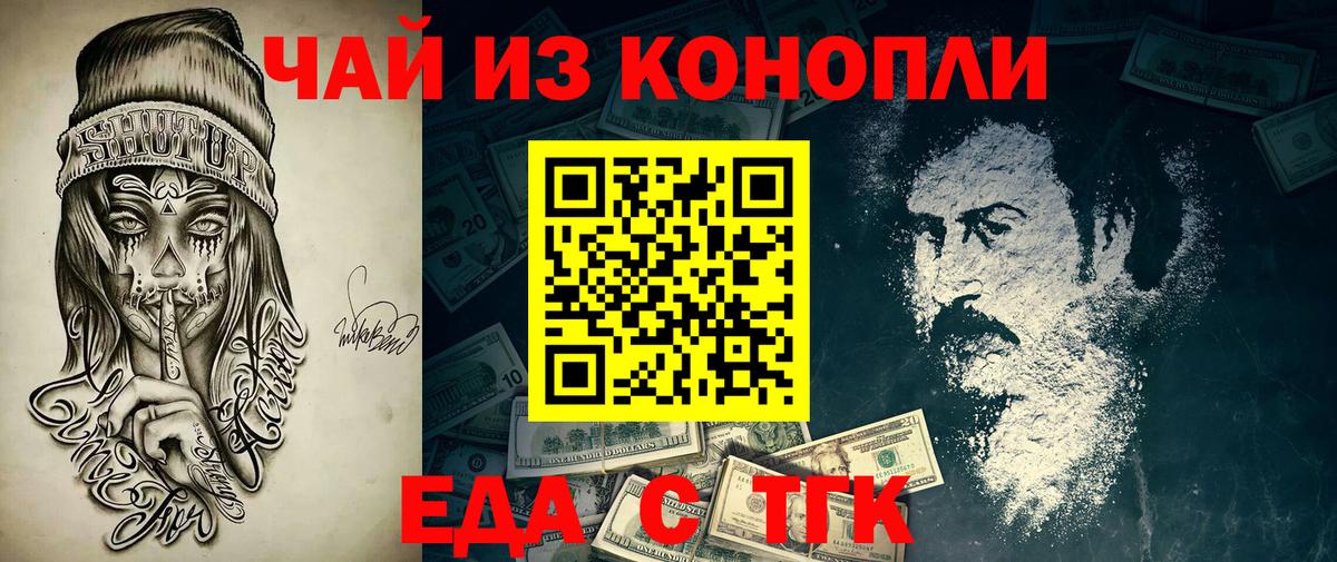 Еда ТГК марихуана  Вход с VPN  Хабаровск 