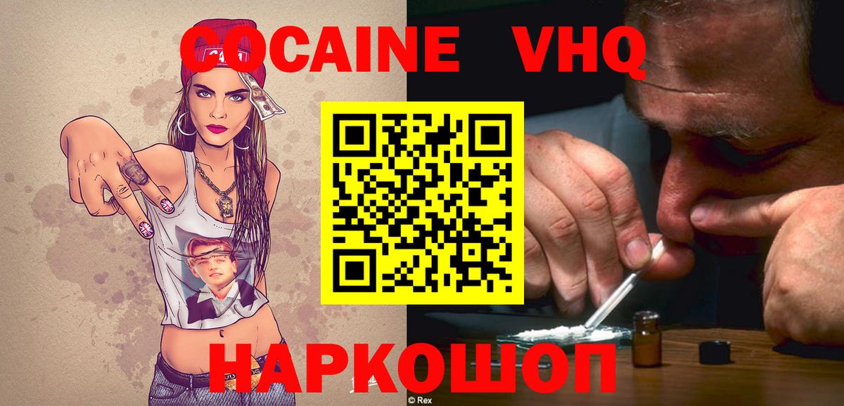 Cocaine 97% Хабаровск