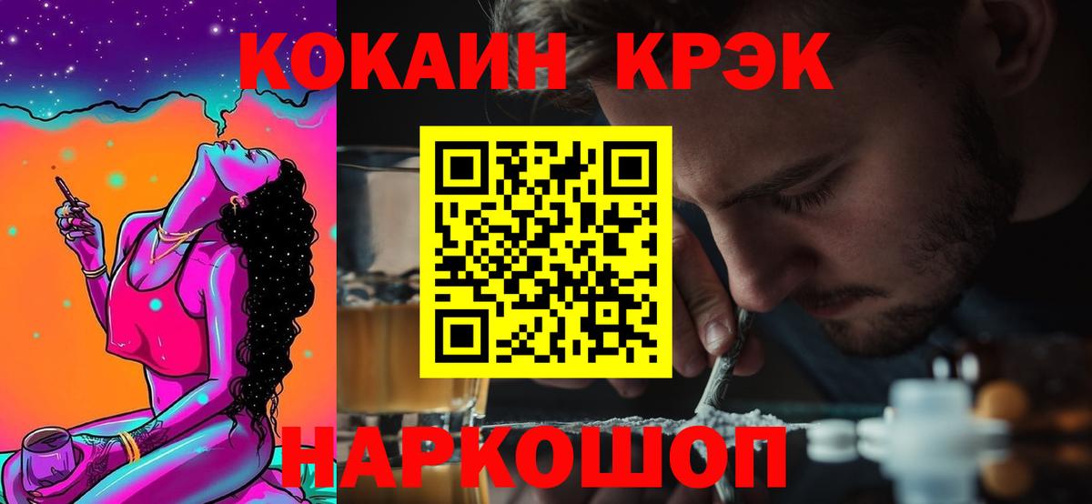 Cocaine 97%  COCAIN Колумбийский  Вход с VPN  КОКАИН  Хабаровск 