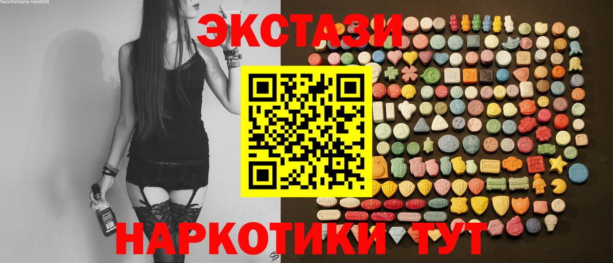 МЕГА как войти  Вход с VPN  ЭКСТАЗИ  Хабаровск  Экстази Дубай 