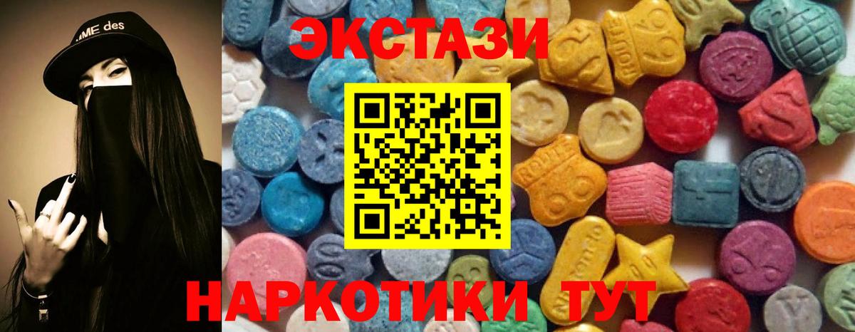 Экстази ешки Хабаровск