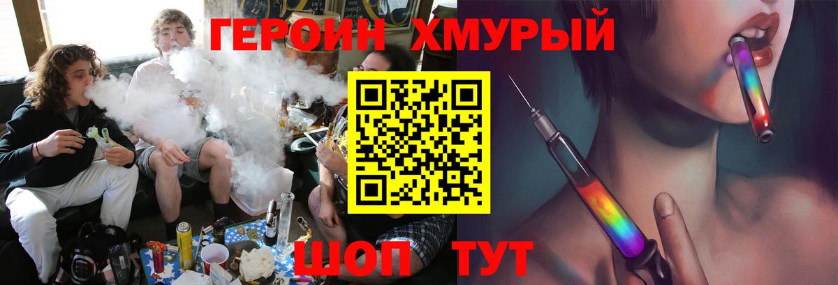 Героин афганец  Героин  Хабаровск  Вход с VPN 