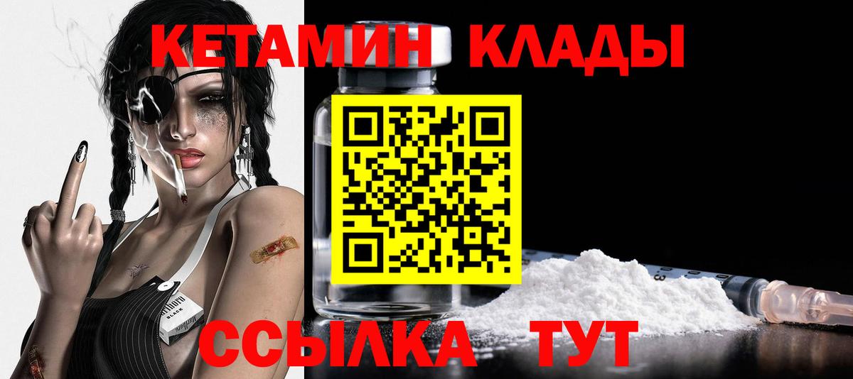 КЕТАМИН VHQ  Кетамин ketamine  дарк нет какой сайт  OMG tor  Хабаровск  Вход с VPN 