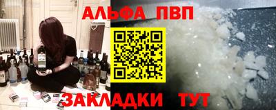 альфа пвп Кулебаки