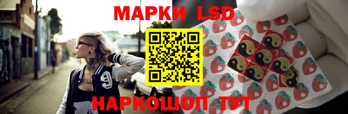 LSD-25 экстази кислота Хабаровск
