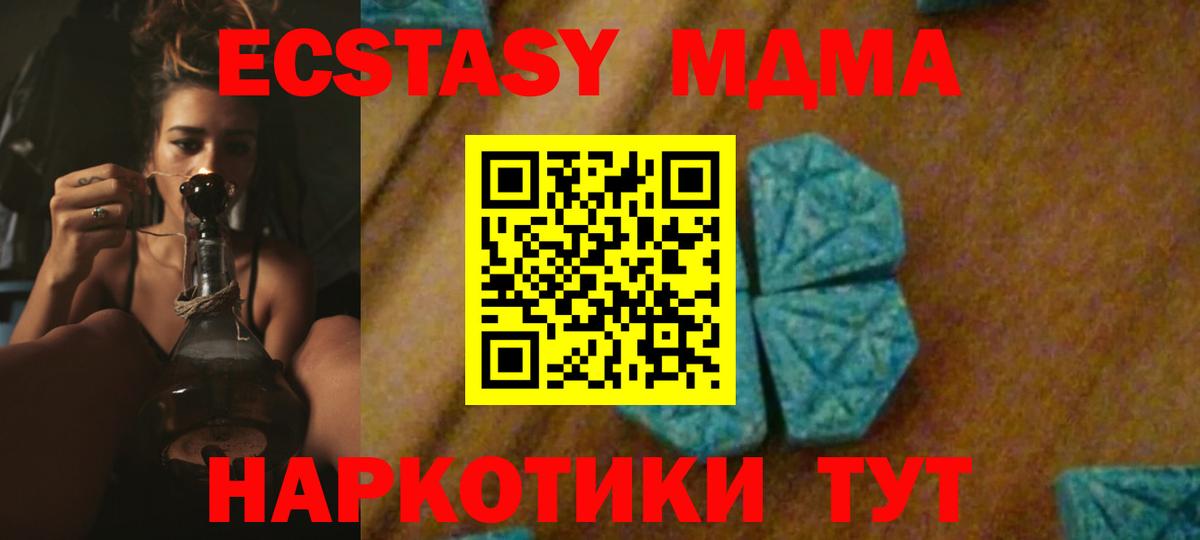 MDMA Molly  Вход с VPN  МДМА кристаллы  Хабаровск 