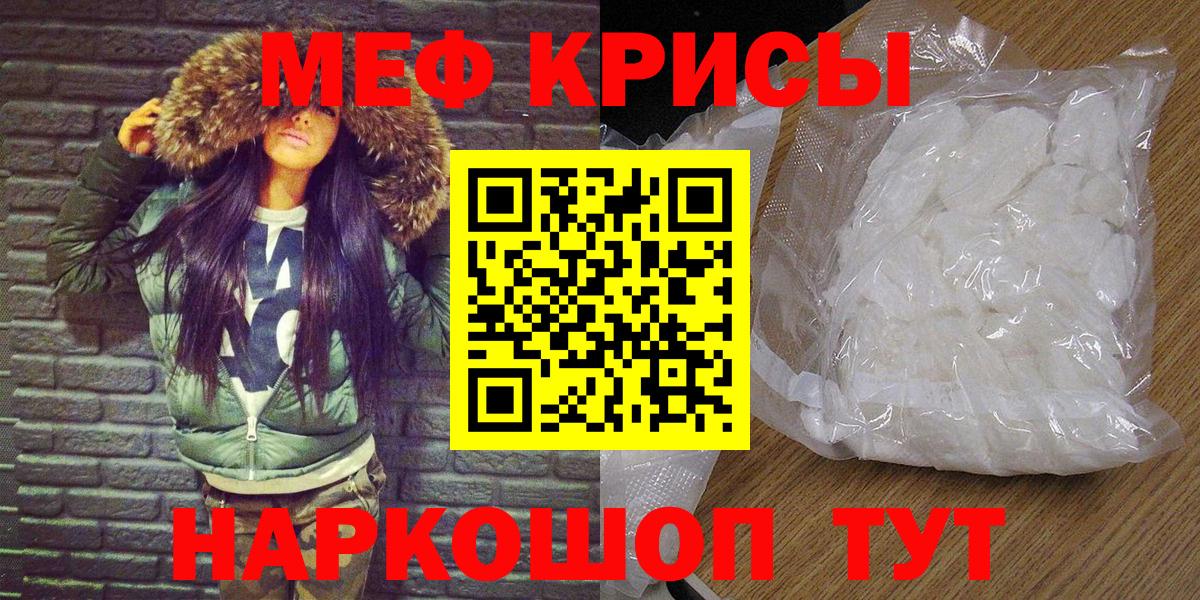 МЯУ-МЯУ 4 MMC  Вход с VPN  купить закладку  Меф VHQ  Хабаровск 