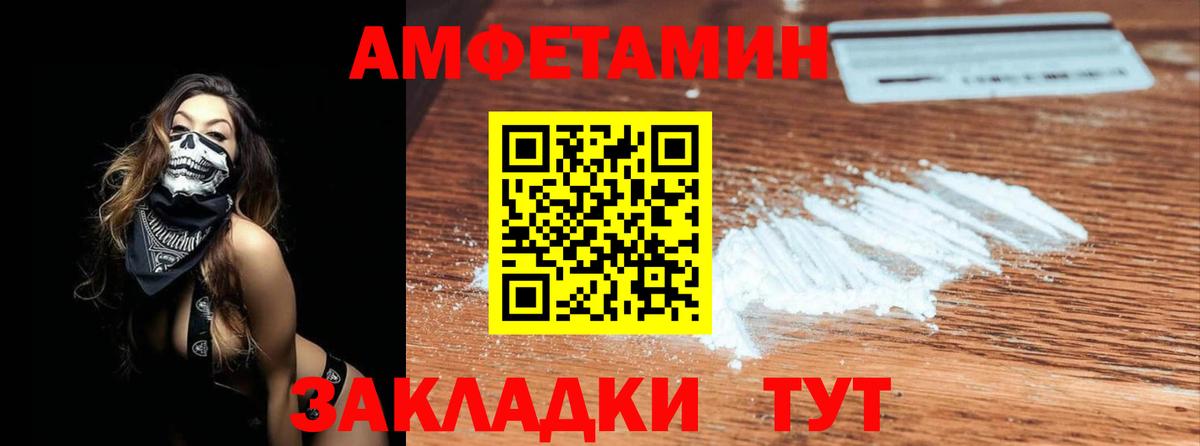 Первитин пудра Хабаровск