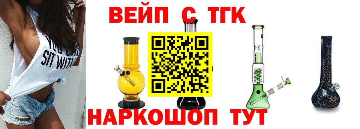 Дистиллят ТГК Wax Хабаровск
