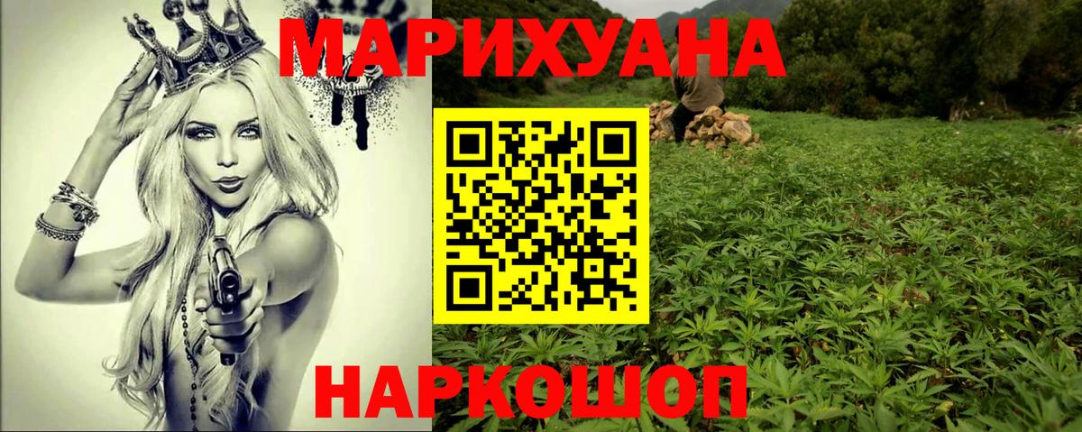 Конопля конопля Хабаровск